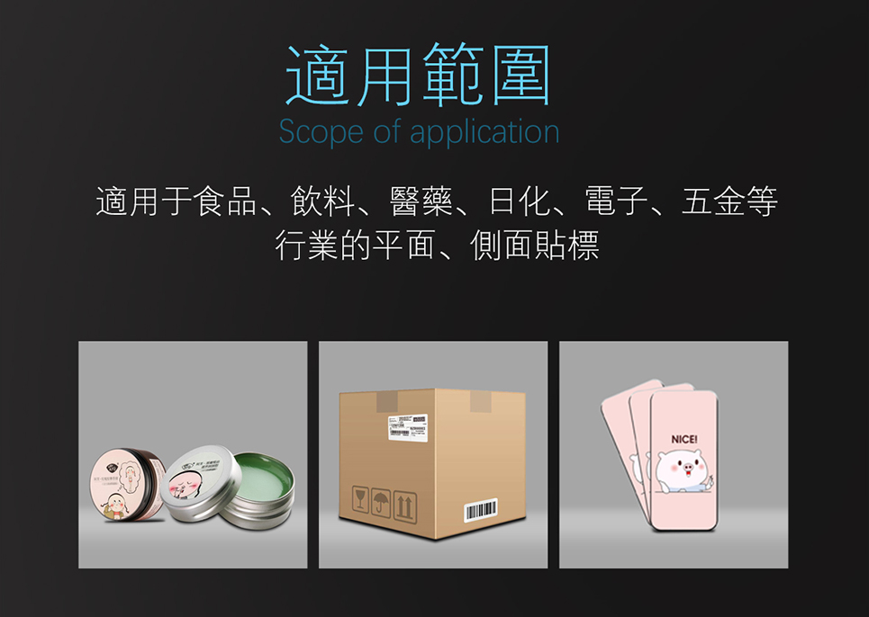 落地式贴标机  产品介绍.jpg