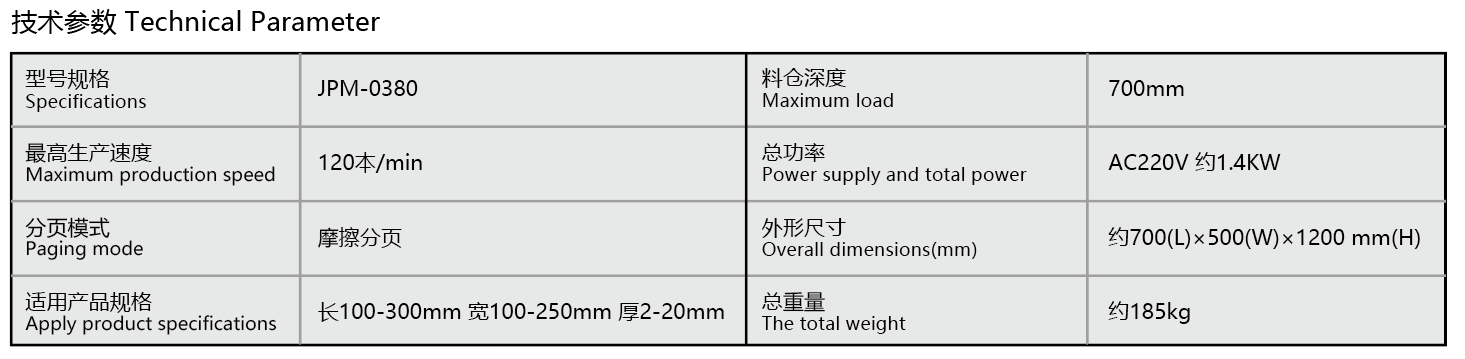 吸附式即打即贴标机-02.png