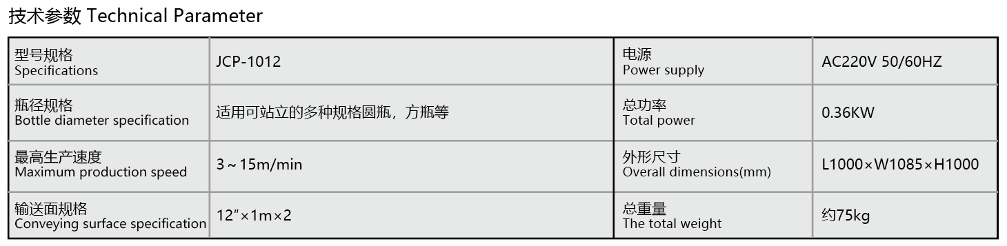装盒机_画板 1-01-02.png