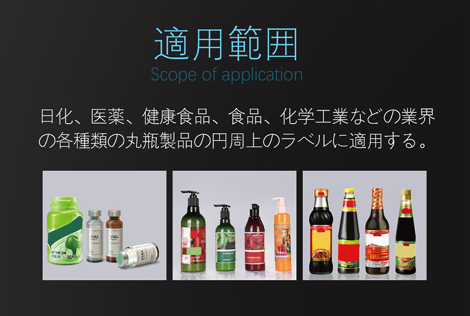 立式圆瓶定位贴标机  产品介绍0.jpg