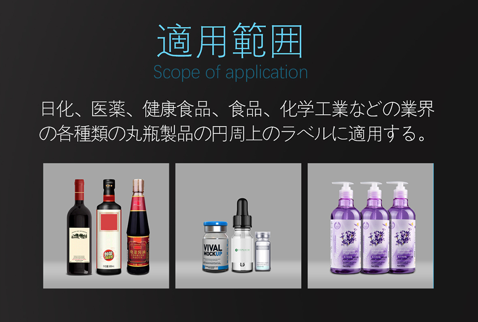 立式圆瓶贴标机  产品介绍.jpg
