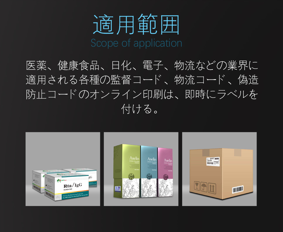 即时打印贴标机  产品介绍.jpg