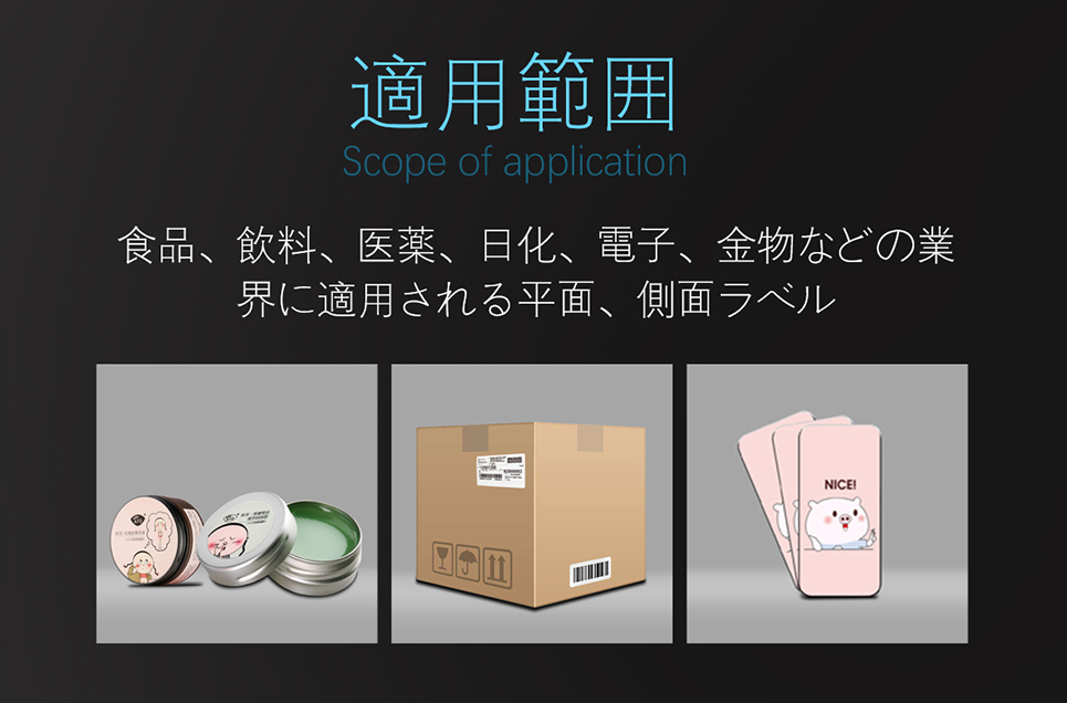 落地式贴标机  产品介绍.jpg