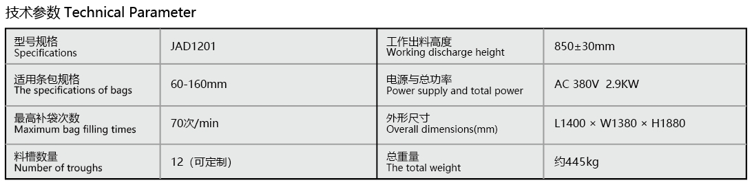 装盒机_画板 1-01-02.png