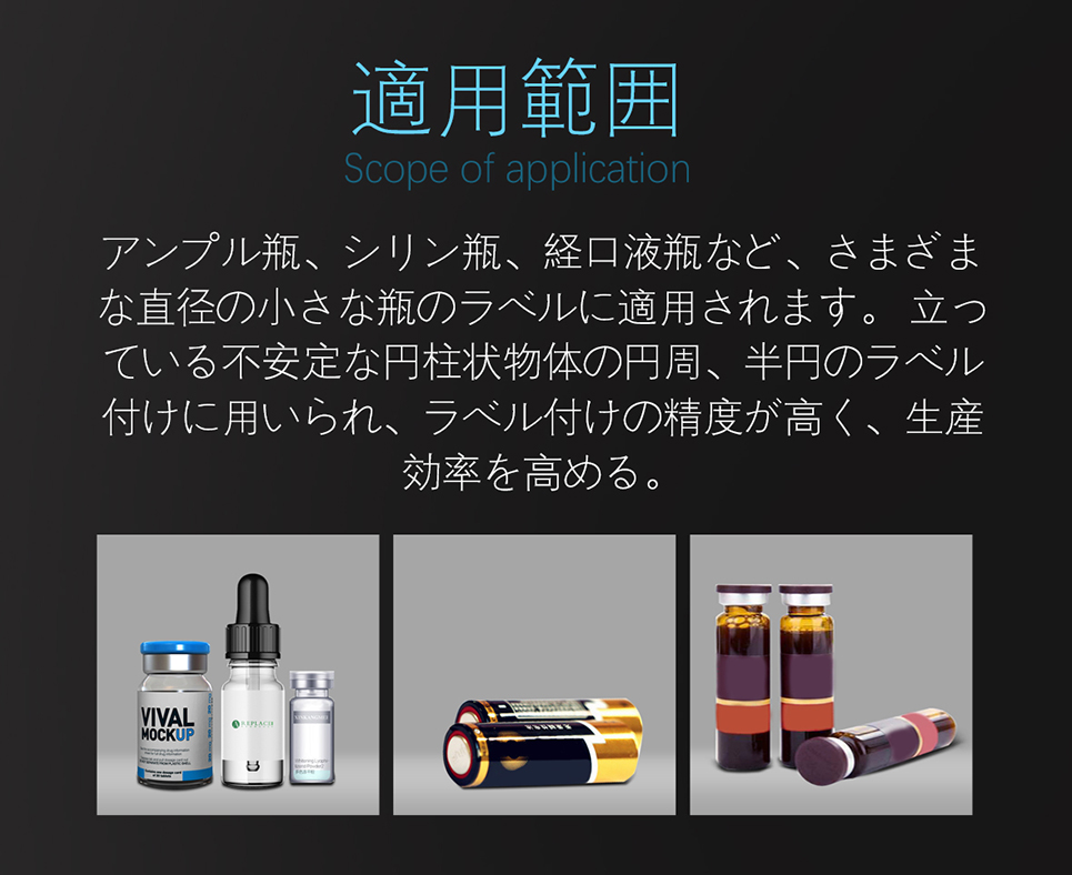卧式圆瓶贴标机  产品介绍.jpg