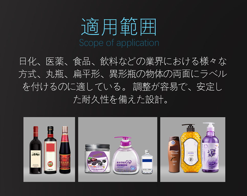 双侧面贴标机  产品介绍.jpg