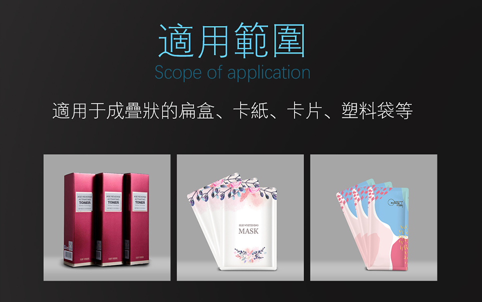分页贴标机  产品介绍.jpg