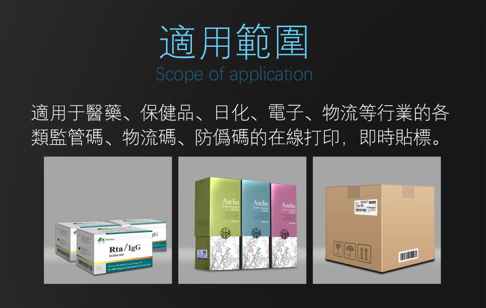 即时打印贴标机  产品介绍.jpg