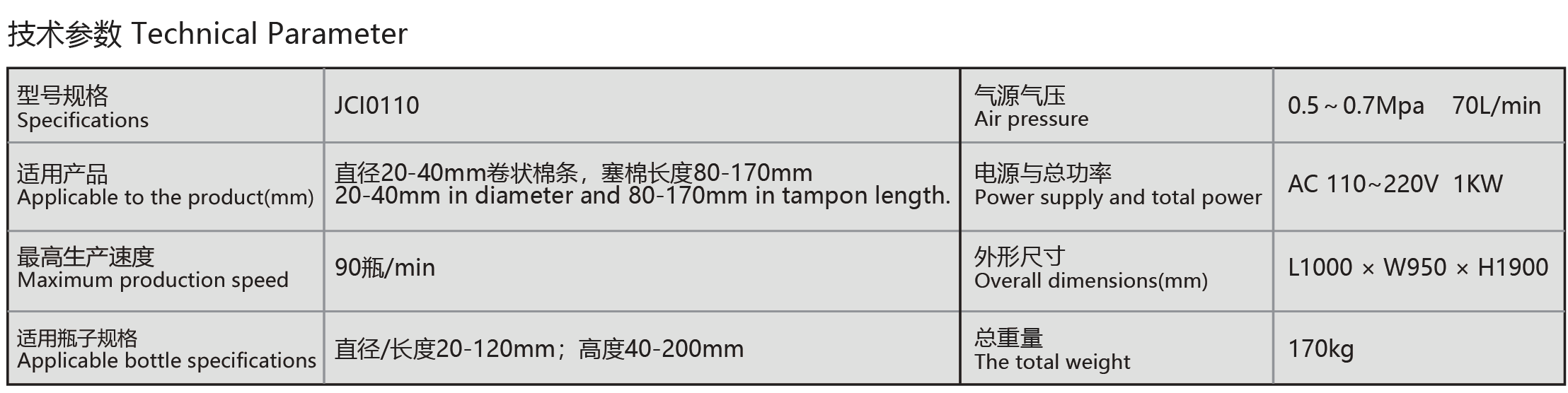 塞棉机-02.png