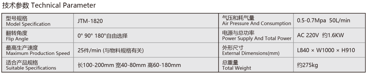 吸附式即打即贴标机-02.png
