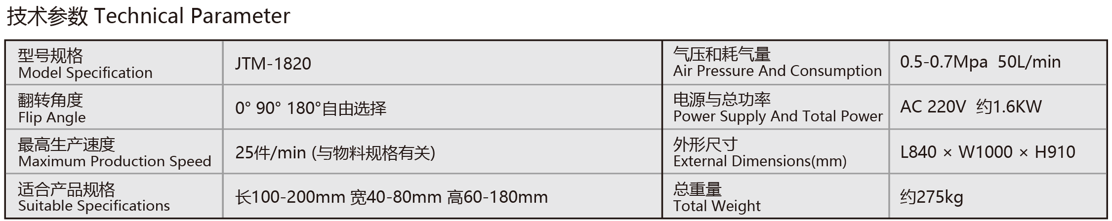 吸附式即打即贴标机-02.png
