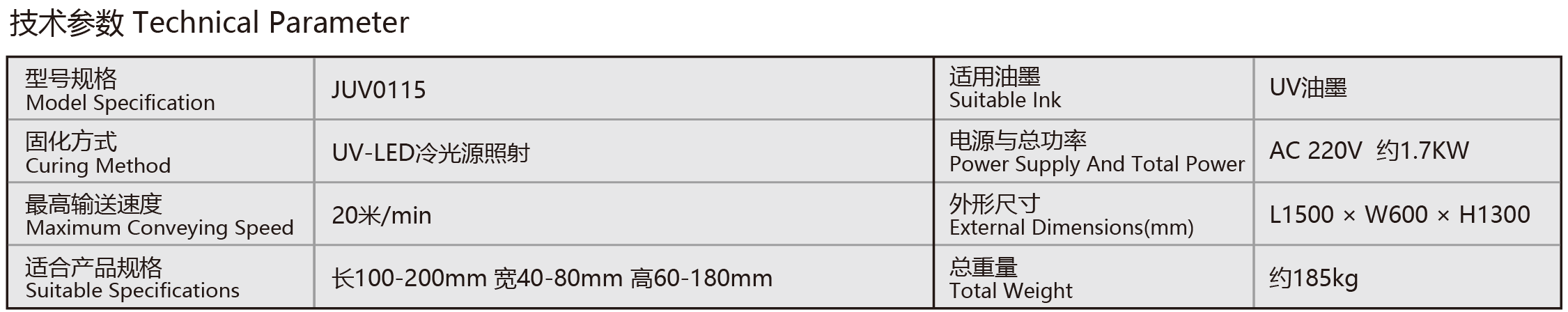 吸附式即打即贴标机-02.png