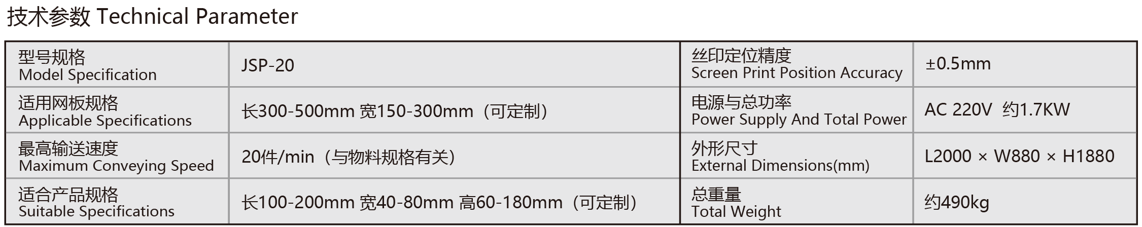 吸附式即打即贴标机-02.png